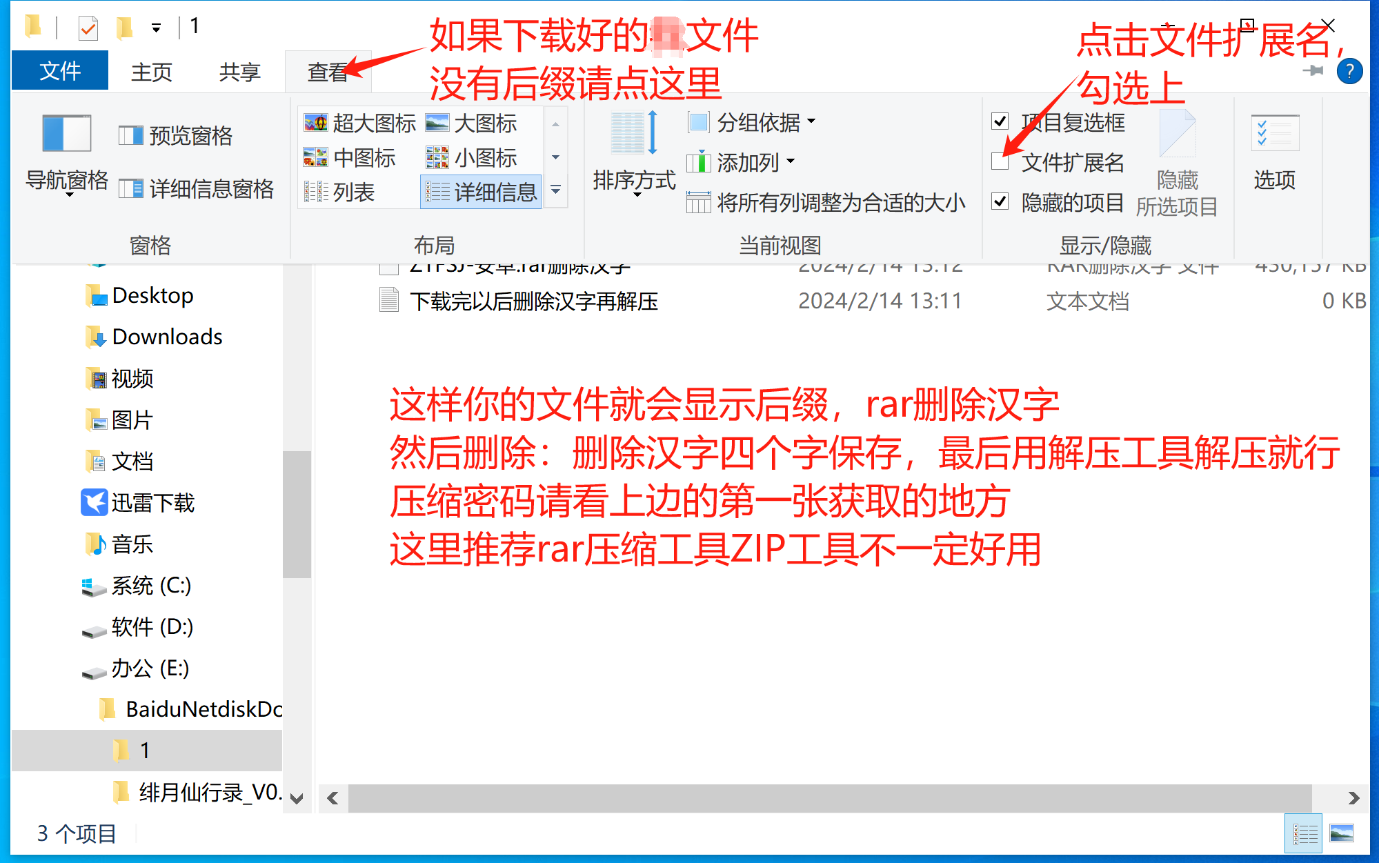 萌新教程帮助中心∴下载、解压及安装说明 第4张-海阁社区-i社中国-中文汉化官方网站 EX次元社遊戲詳細教程【圖文篇】