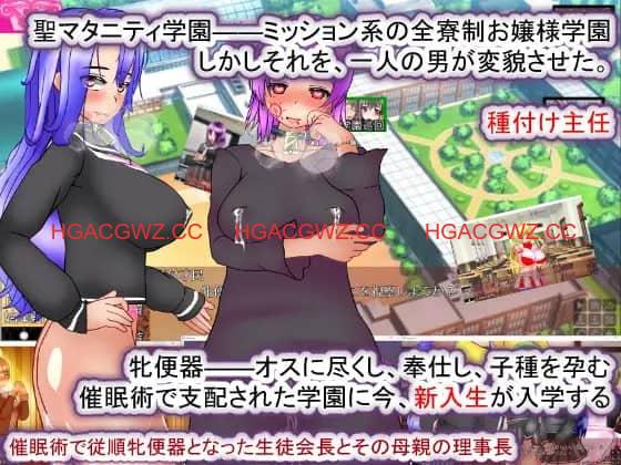 【SLG/AI汉化/MTool】圣西瓜肚学园·新学期——孕奴肉便器入学v1.0.1【电脑/2.2G】