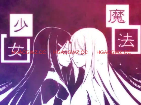 【SRPG/汉化】新说魔法少女【PC/645M】