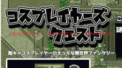 【爆款/精品RPG/中文】Cosplayer黑井衣 steam官方中文版[新作]【电脑/1G】Cosplayer’s Quest